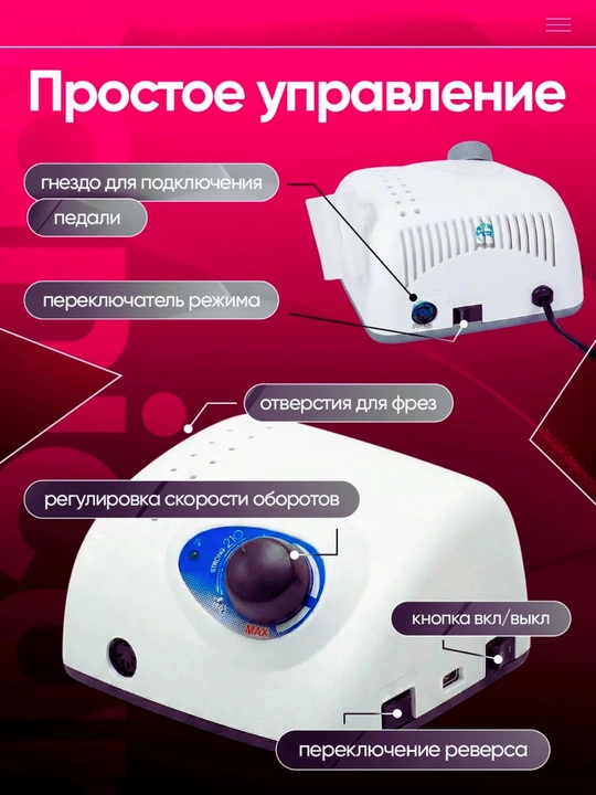 Аппарат для маникюра и педикюра Strong 210, фрезер профессиональный 35000 об/мин, 105L