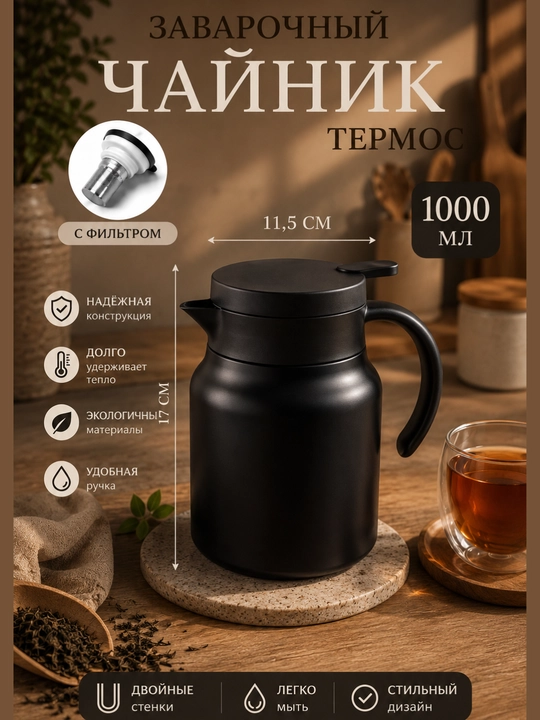 1 litrli termos — zamonaviy dizayn va issiqlikni uzoq saqlaydi