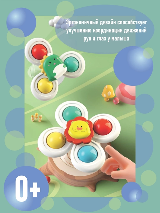 Игрушка, Спиннер для детей 3 в 1