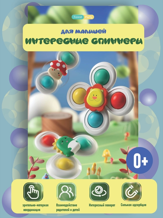 Игрушка, Спиннер для детей 3 в 1 - 