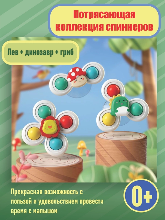 Игрушка, Спиннер для детей 3 в 1
