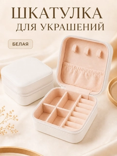 Белый