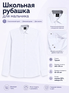 Белый