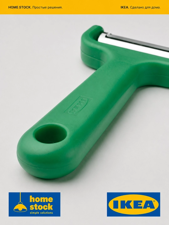 IKEA овощечистка, ярко-зелёная, 11 см