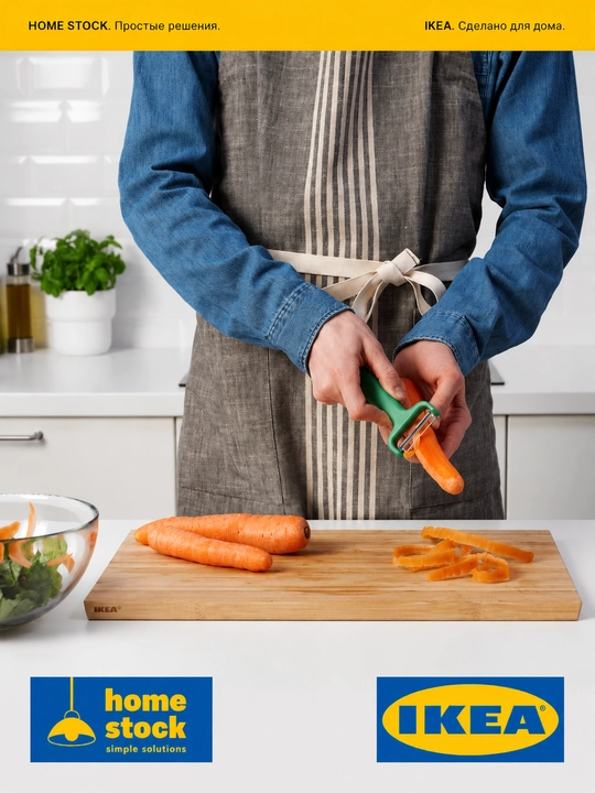 IKEA овощечистка, ярко-зелёная, 11 см