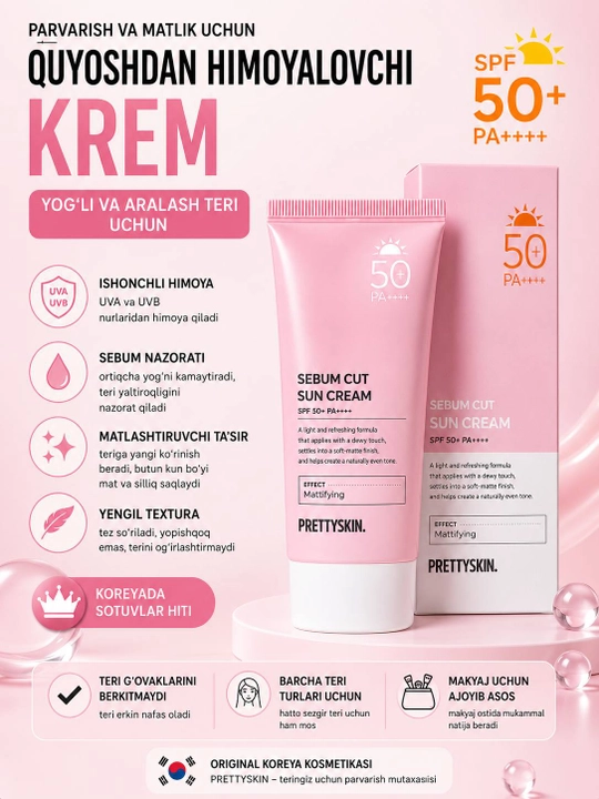 Солнцезащитный крем для лица PrettySkin SPF 50+ PA++++, корейская косметика