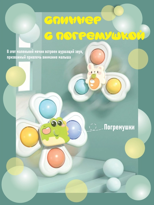 Игрушка, Спиннер для детей 3 в 1