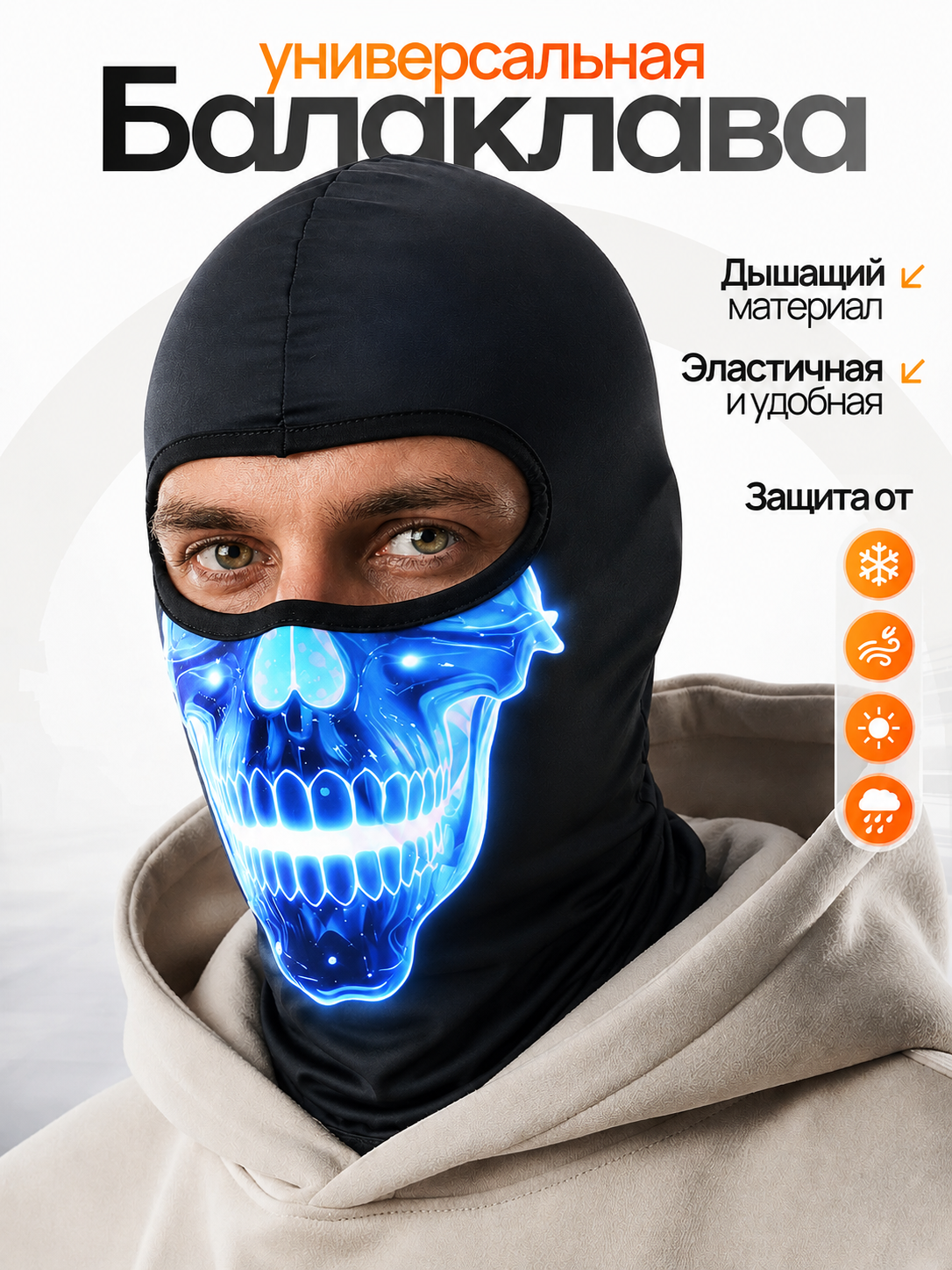 Ледяной