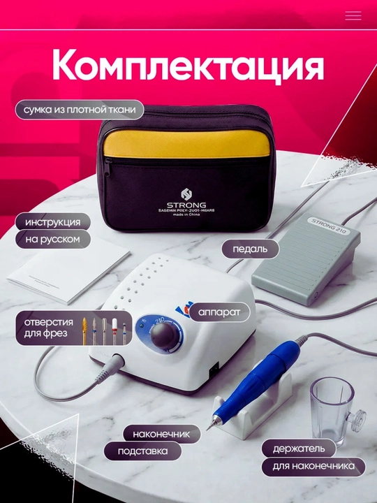 Аппарат для маникюра и педикюра Strong 210, фрезер профессиональный 35000 об/мин, 105L