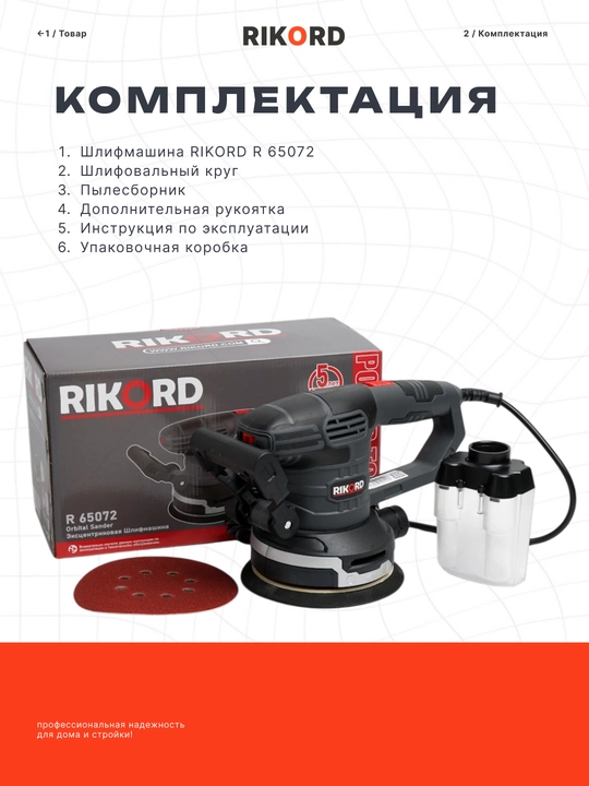 Silliqlash uskunasi, ekssentrik shlifmashina 125mm 150mm nasadkalar to‘plami professionali
