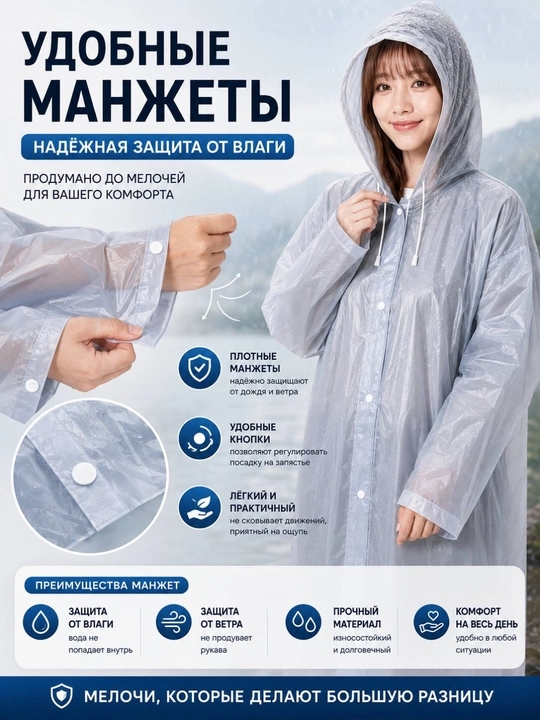 Качественный, плотный и многоразовый дождевик для защиты от дождя и ветра, 140 г