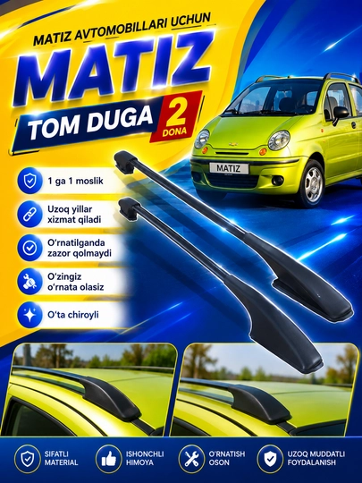 Дуги на крышу для автомобилей Matiz, 2 шт - 