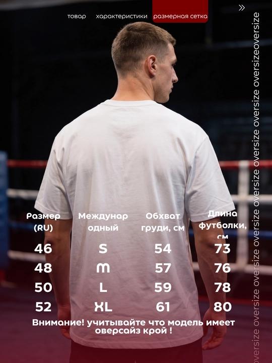 Erkaklar sport oversize futbolkasi «Muhammad Ali — Greatest» oq — 100% paxta