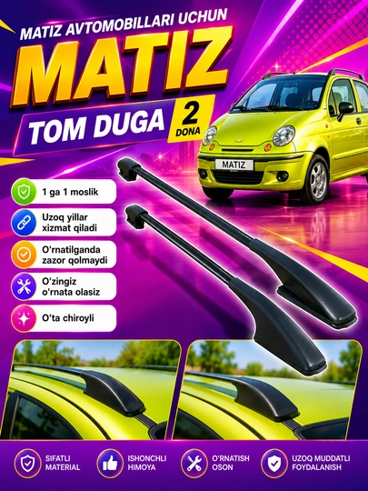 Дуги на крышу для автомобилей Matiz, 2 шт - 