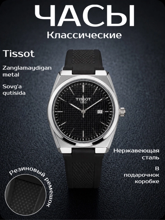 Tissot erkaklar qo‘l soati, silikon tasmali, sovg‘a qadog‘ida - 