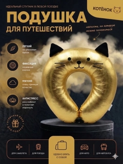Золотой