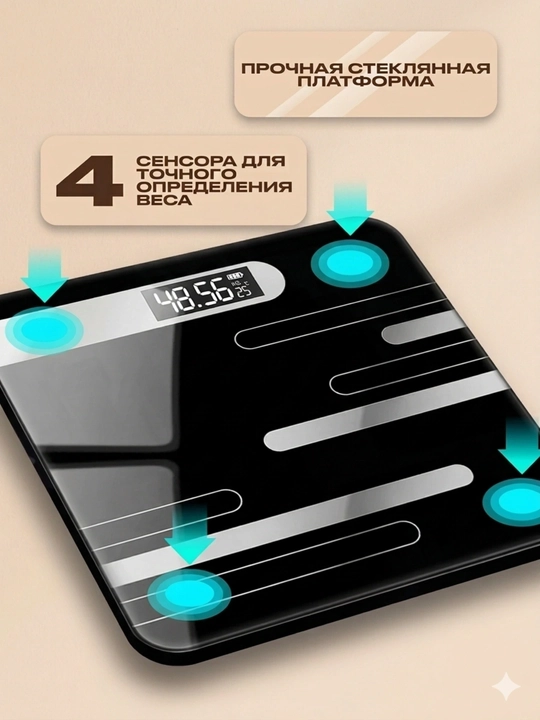 Весы напольные, умные электронные для тела, для дома, до 180 кг