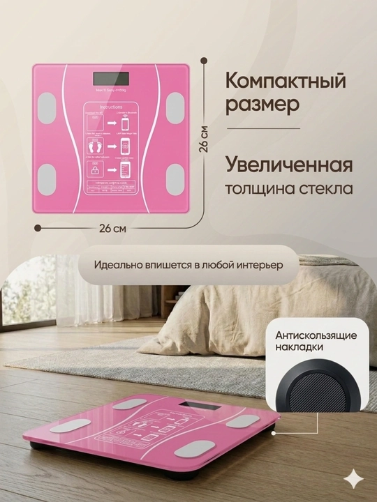 Весы напольные, умные электронные для тела, для дома, до 180 кг