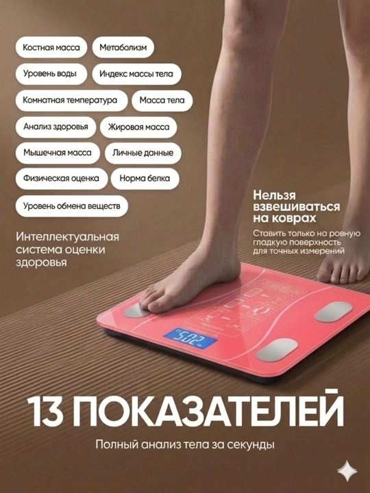 Весы напольные, умные электронные для тела, для дома, до 180 кг