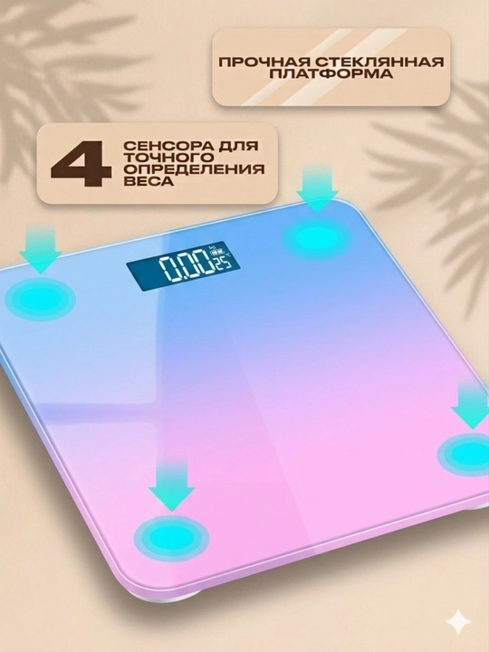 Весы напольные, умные электронные для тела, для дома, до 180 кг