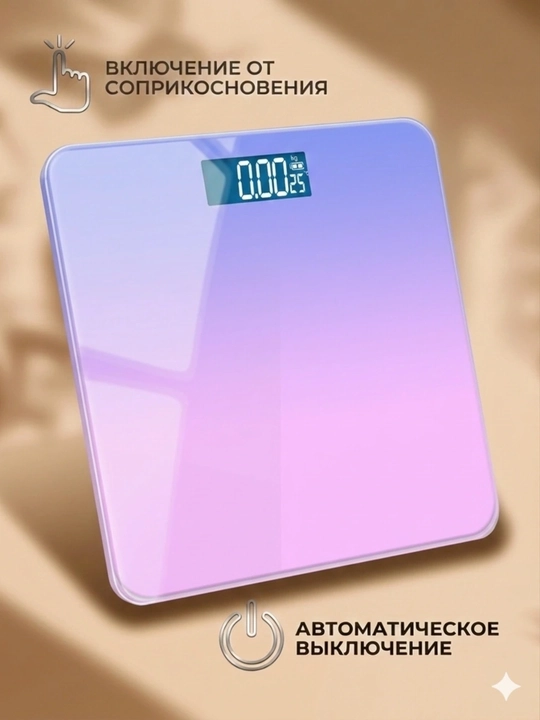 Весы напольные, умные электронные для тела, для дома, до 180 кг