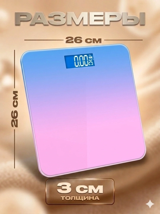 Весы напольные, умные электронные для тела, для дома, до 180 кг