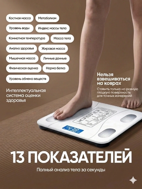 Весы напольные, умные электронные для тела, для дома, до 180 кг