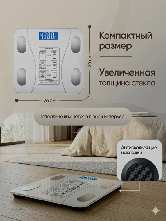 Весы напольные, умные электронные для тела, для дома, до 180 кг