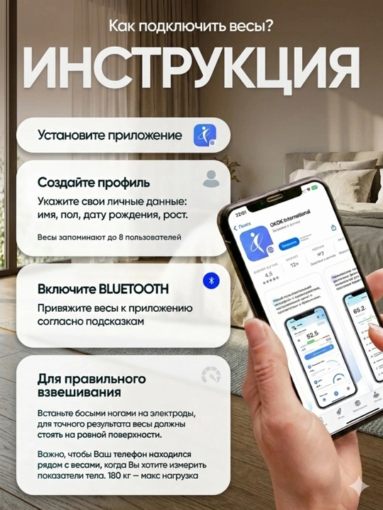 Весы напольные, умные электронные для тела, для дома, до 180 кг