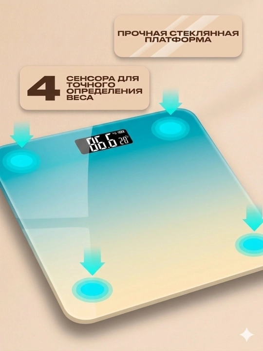 Весы напольные, умные электронные для тела, для дома, до 180 кг