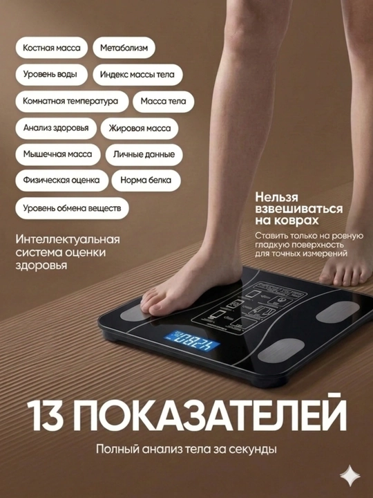 Весы напольные, умные электронные для тела, для дома, до 180 кг