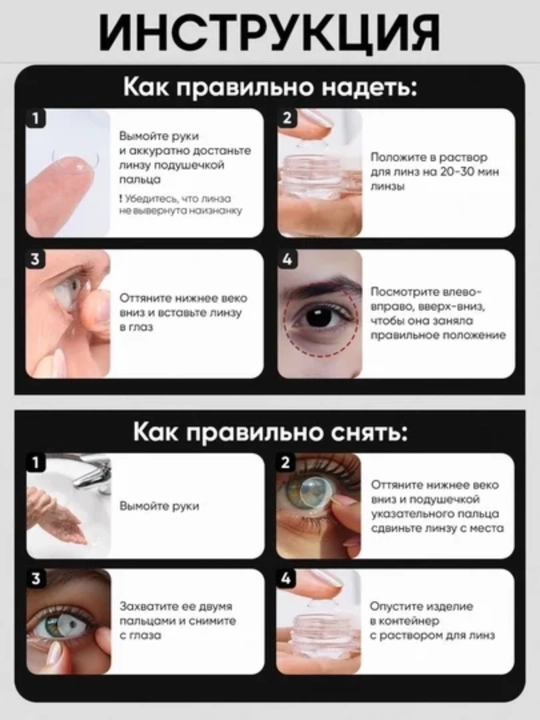 Ko‘zlar uchun rangli kosmetik kontakt linzalar, dioptriyasiz, dekorativ linzalar, 2 linza