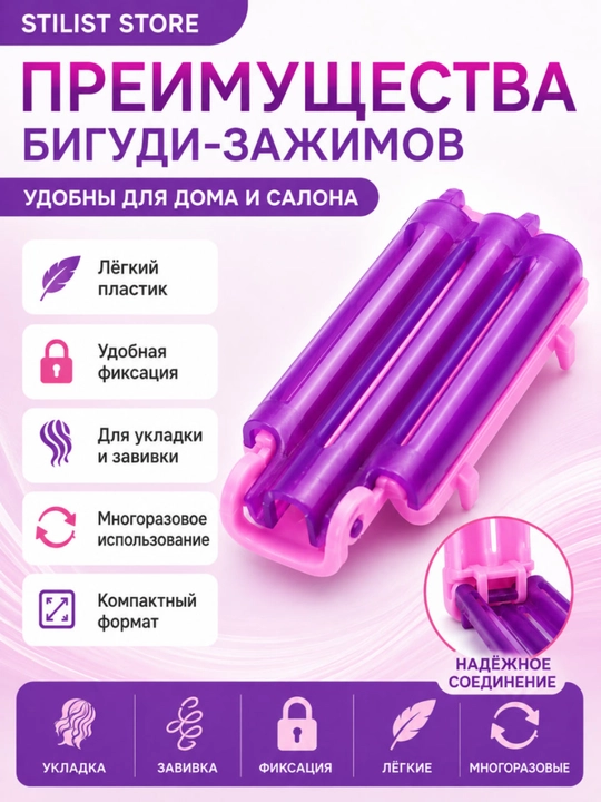 Soch uchun hajmli turmaklash bigudi-qisqichlari, 40 dona — STILIST STORE