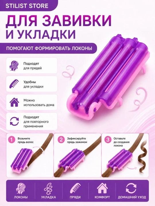 Soch uchun hajmli turmaklash bigudi-qisqichlari, 40 dona — STILIST STORE
