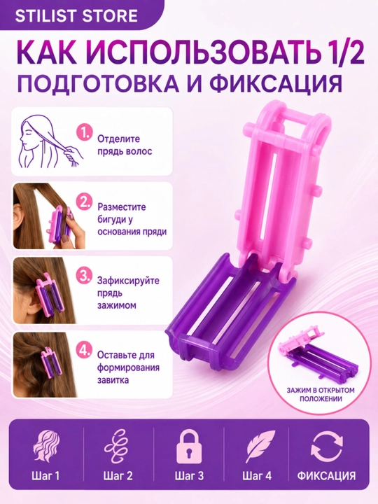 Soch uchun hajmli turmaklash bigudi-qisqichlari, 40 dona — STILIST STORE