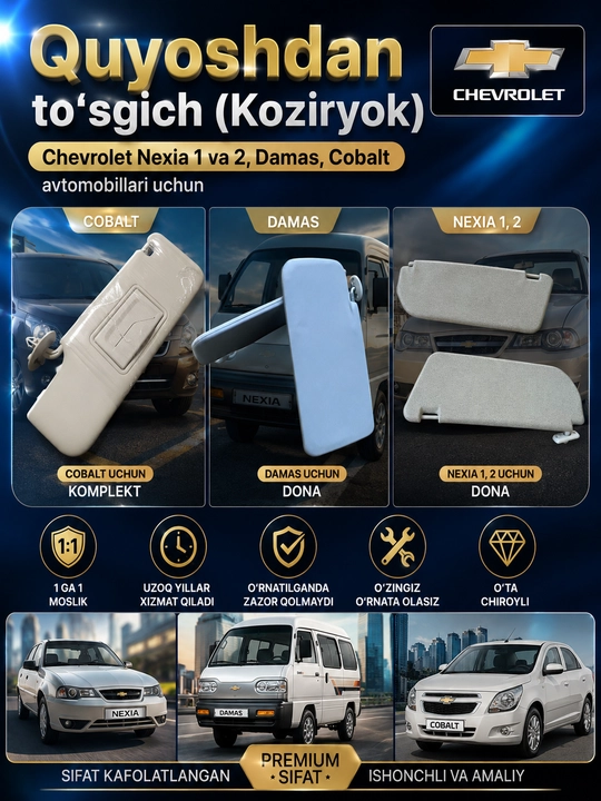 Солнцезащитный козырек (Koziryok) для Chevrolet Nexia 1 и 2, Damas, Cobalt - 