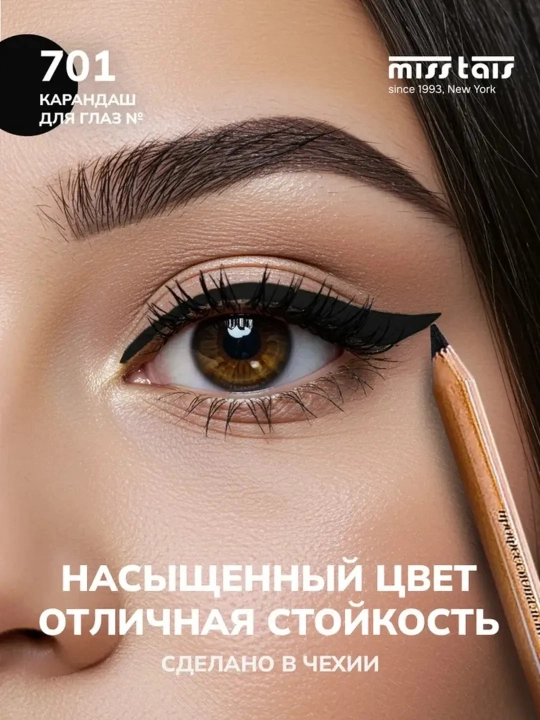 Lab uchun bo'yoq-qalam mat, suvga chiqamli, Miss Tais