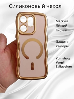 Розовый