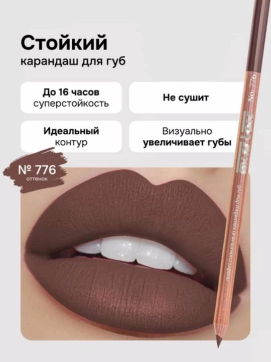Lab uchun mat kontur qalam, miss tais, ayollar kosmetikasi, pomada qalam