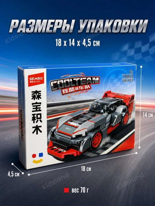 Lego konstruktor poyga moshina bolalar uchun, lego o'yinchoqlar, 6+