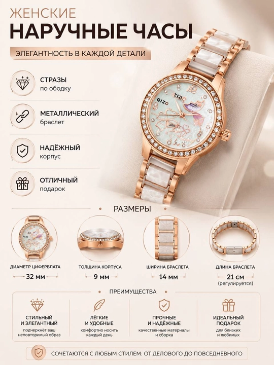 Классические часы для девочек - 