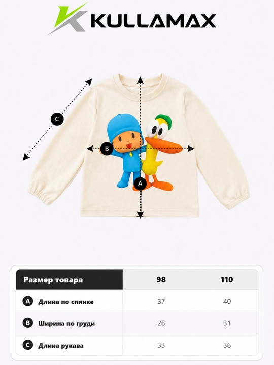 O'g'il va qizlar uchun yumshoq paxtali bahor va kuzgi svitshot, Pocoyo printli
