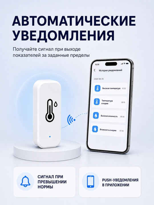 Умный датчик температуры и влажности Wi-Fi, Tuya/Smart Life