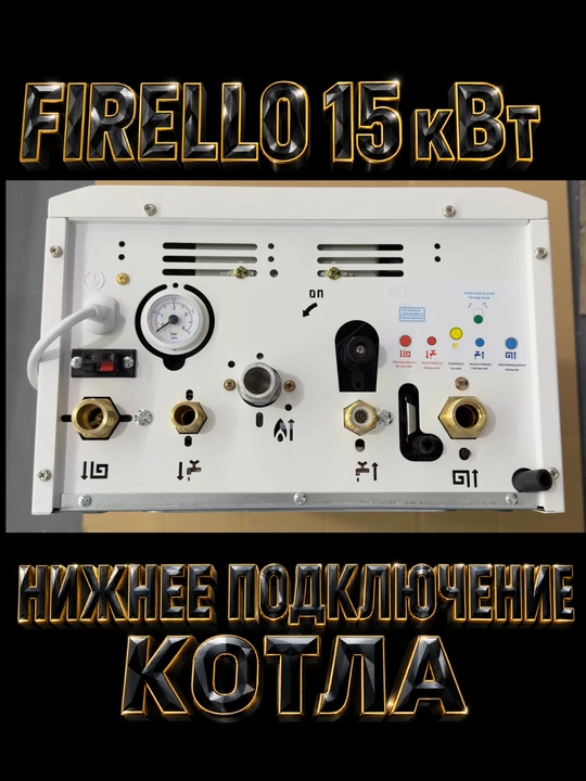 Katyol Firello S500 ikki konturli gaz qozoni 15 kVt gazli Katyol Kotel