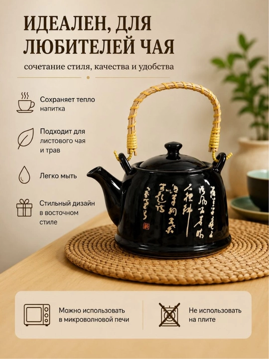 Керамический чайник с ситечком для чая и травяных напитков