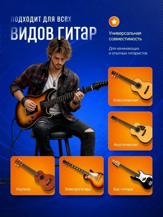 Akustik, elektr gitara va ukulele uchun universal kapodastr, torlar qisqichi