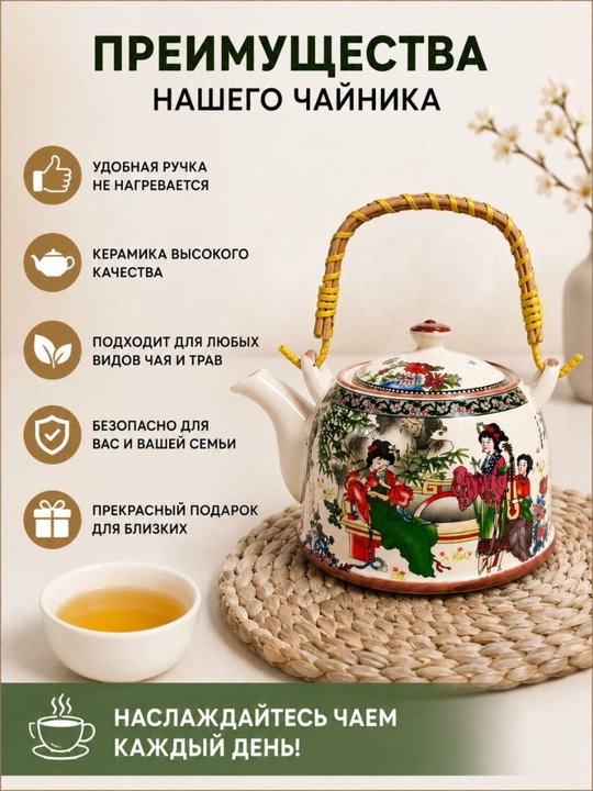 Керамический чайник с ситечком для чая и травяных напитков
