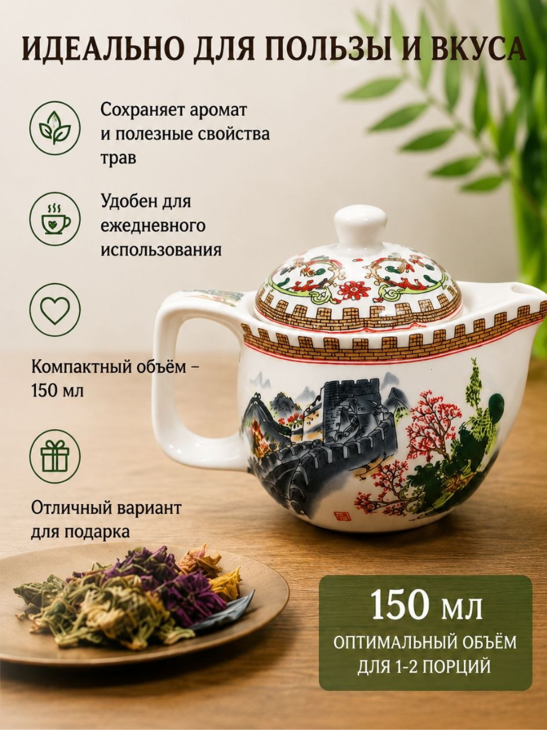 Керамический чайник с ситечком для чая и травяных напитков