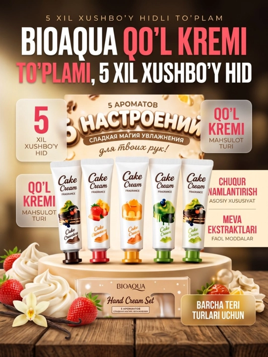 Крем для рук BIOAQUA Cake Cream, крем для рук, увлажняющий крем, подарочная коробка