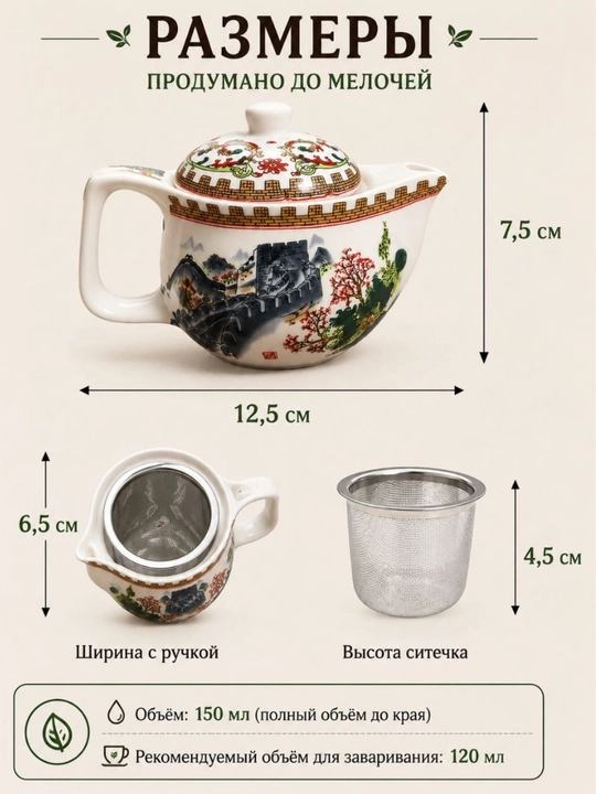 Керамический чайник с ситечком для чая и травяных напитков